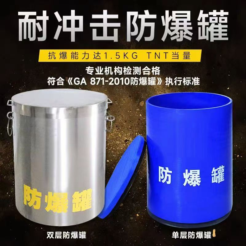 龙南耐冲击防爆罐的核心应用场景解析