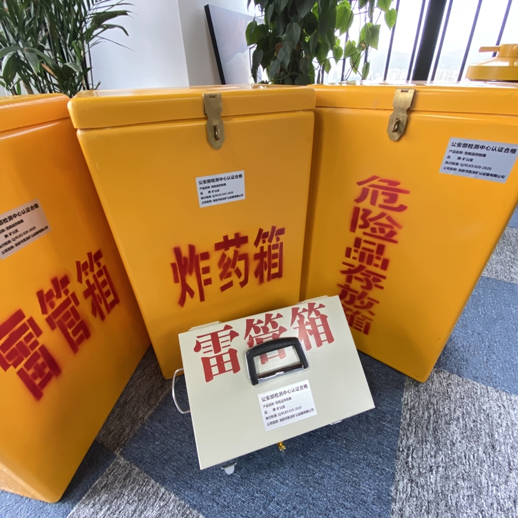 龙南火工品存放箱 手提式雷管炸药箱的材质特性与标准规格解析