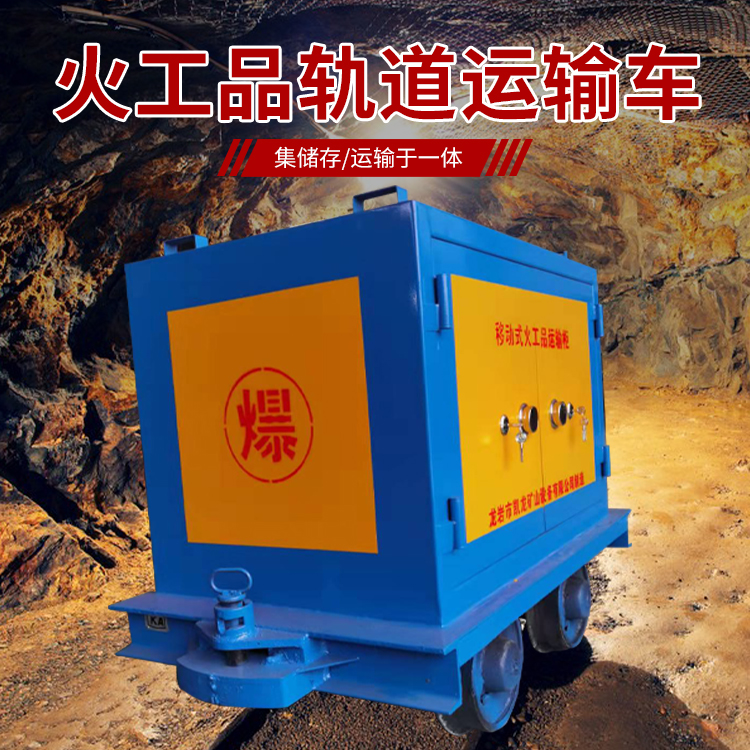 龙南凯龙KL-600YD移动式火工品运输车的标准规格型号和尺寸说明